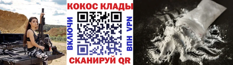 кракен вход Светогорск COCAIN 97%