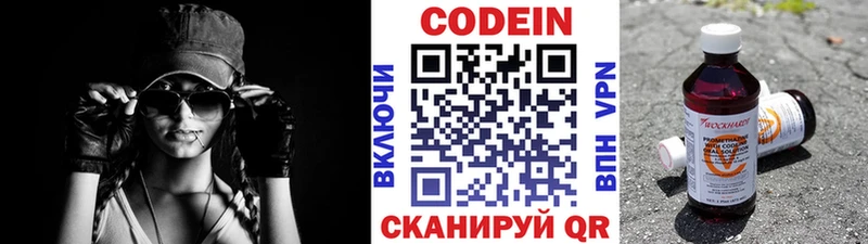 где купить наркоту  Светогорск  Кодеин напиток Lean (лин) 