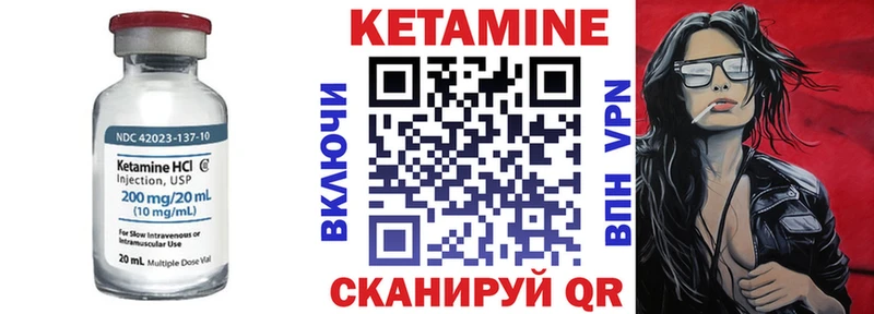 КЕТАМИН VHQ Светогорск