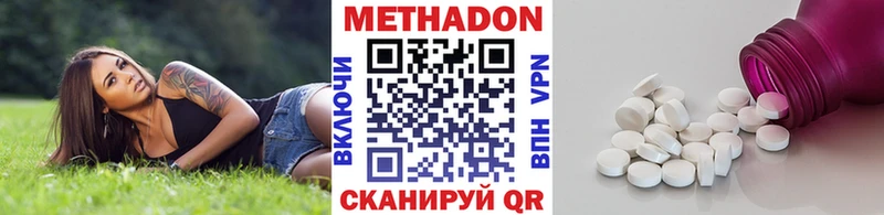 МЕТАДОН кристалл  hydra ONION  Светогорск 