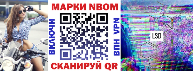 Марки 25I-NBOMe 1500мкг  купить  цена  Светогорск 